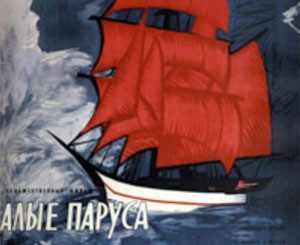Над Крымом поднимут алые паруса 
