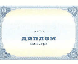 Дипломы украинских вузов признают в Европе  