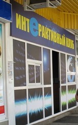 В Крыму казино переходят в виртуальность 