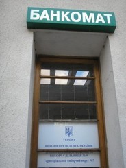 В Ялте избирательные участки обустроили прямо в банкоматах  