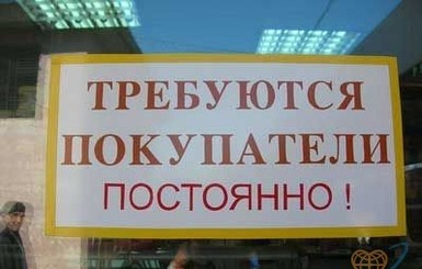 Крымские продавцы составили рейтинг нелюбимых клиентов
