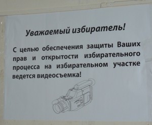 На крымских участках поставили таинственные видеокамеры 