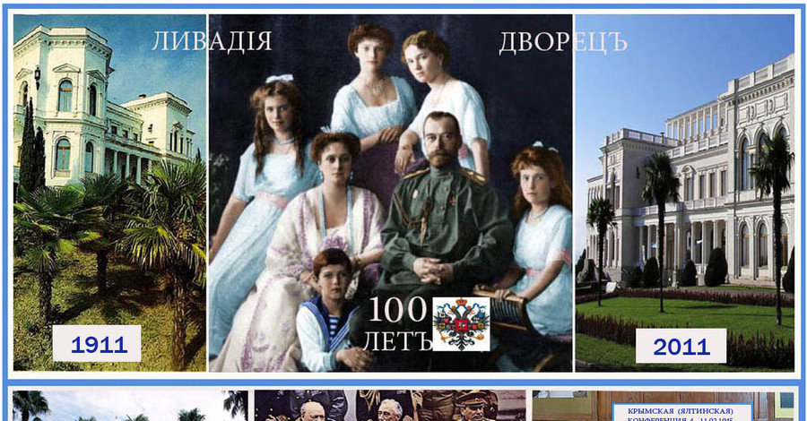 Севастополец выпустит открытки к 100-летию Ливадийского дворца