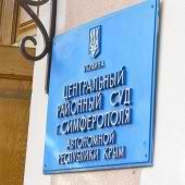 Крымская прокуратура требует поменять судью по делу Файнгольда