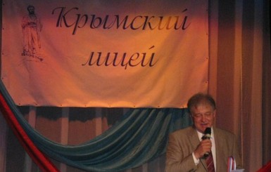 В Крыму возродили традиции Царскосельского лицея 