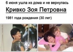 Пропавшая в Севастополе женщина очнулась в Москве