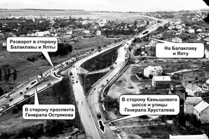 В Севастополе открыли дорожную развязку за 150 миллионов гривен