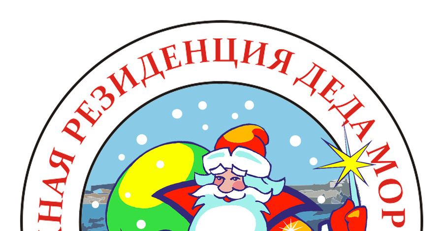 В Севастополе к Деду Морозу можно попасть по записи