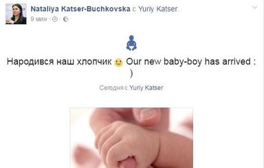 Соратница Яценюка второй раз стала мамой