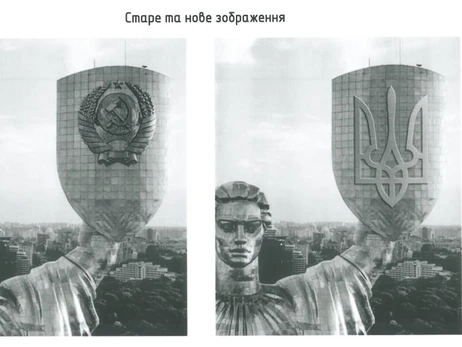 Ткаченко пообещал заменить советский герб на 