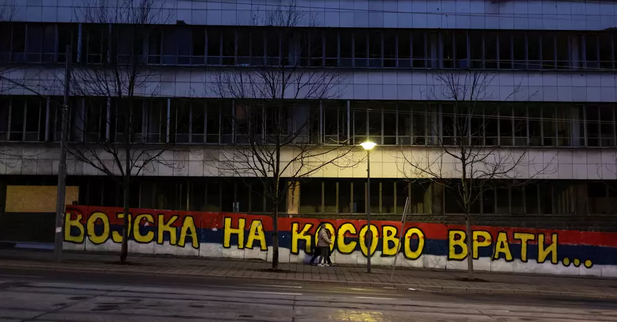 Балканы лихорадит: Косово вступает в Совет Европы, а Сербия готовится к "тяжелым дням"