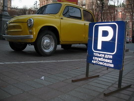 В Ялте установят паркоматы 